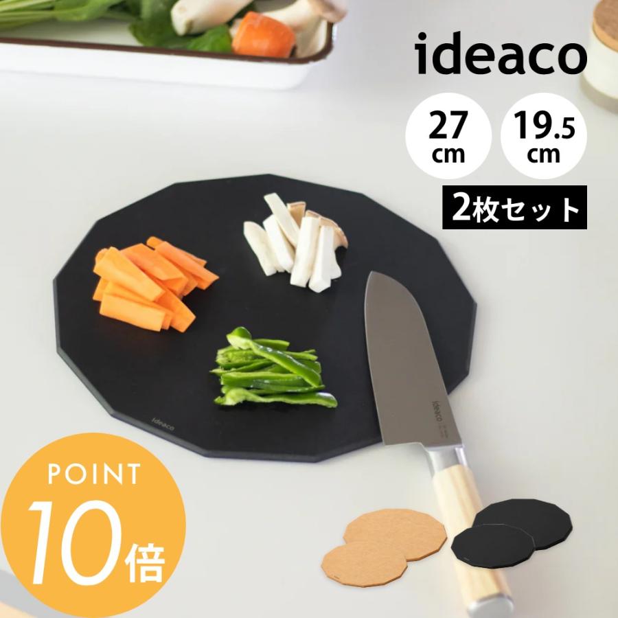 まな板 イデアコ カッティグボード13 ウッドファイバーS＆M セット ideaco Cutting Board 13 Wood Fiber S＆M set ブラック 楽天市場】まな板 丸いまな板 黒 イデアコ カッティングボード 食洗機対応 耐熱 丸 ラウンド 円型 カッティングマット 黒いまな板 おしゃれ 薄い  薄型 キッチン まないた 俎板 サービングボード ウッドファイバー【ポイント10倍 送料無料】［ ideaco Cutting Board 13 ... 