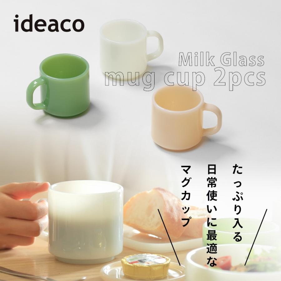 ideaco（イデアコ） マグカップ Milk Glass 2pcs コップ mug cup 父の