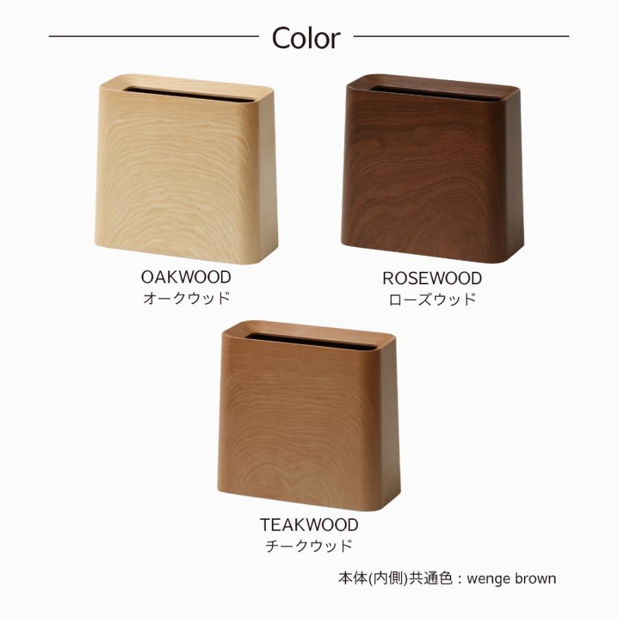 ideaco（イデアコ） 木目調 角型 ポリ袋が見えないゴミ箱 TUBELOR Hi