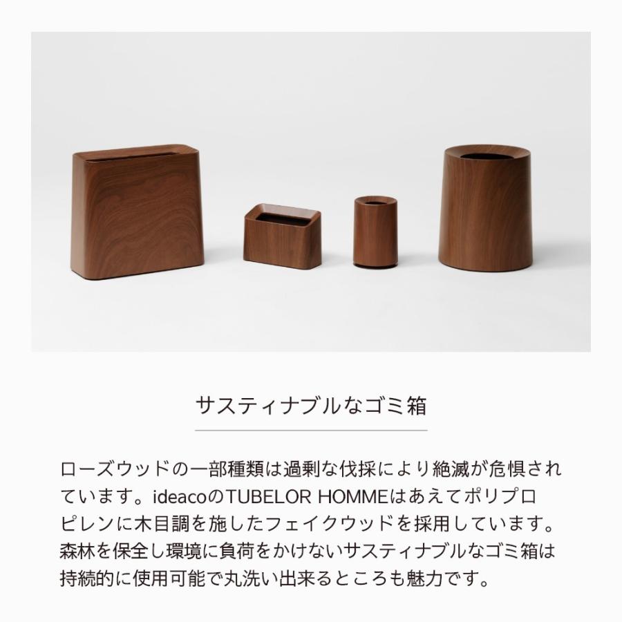 ideaco 木目調ゴミ箱　 ideaco（イデアコ） 木目調 角型 ポリ袋が見えないゴミ箱 TUBELOR Hi