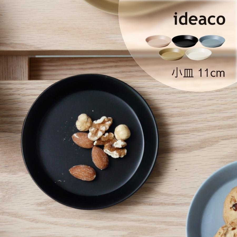 ideaco（イデアコ） ウスモノ プレート11cm 割れにくいお皿 バンブー