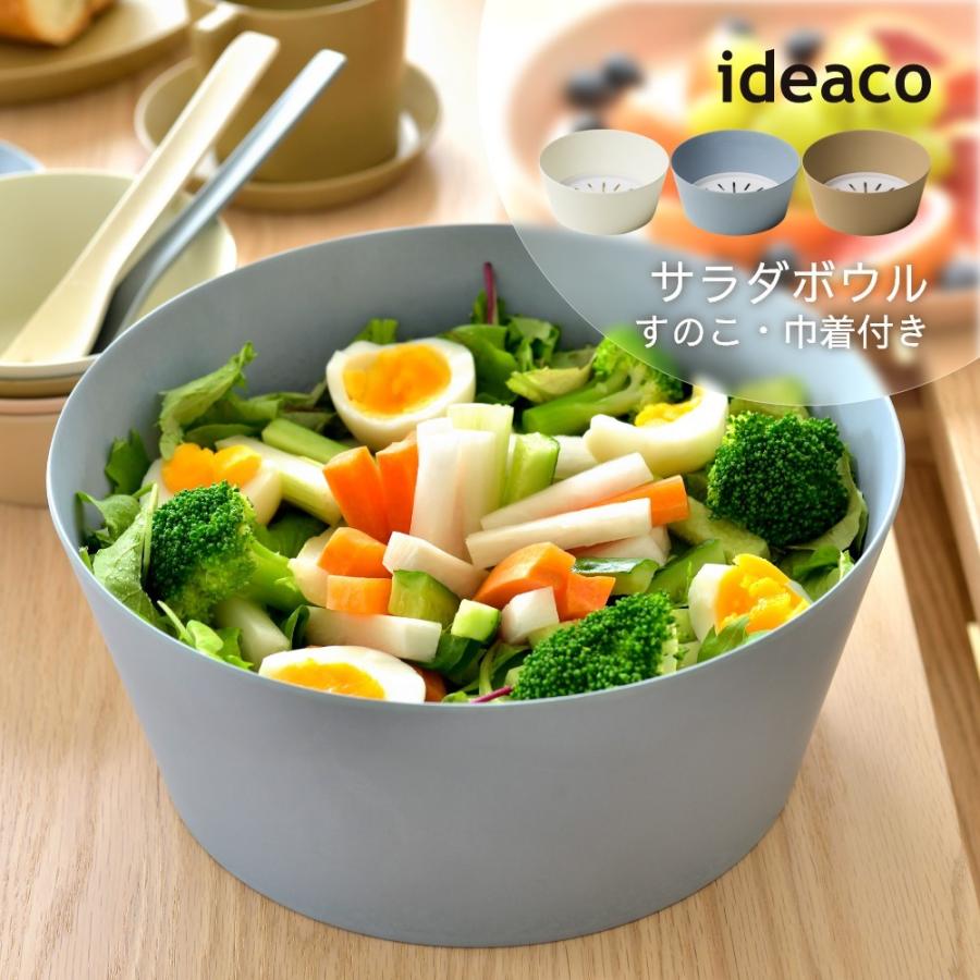 ideaco（イデアコ） ウスモノ サラダボウル 大鉢 割れにくい バンブー