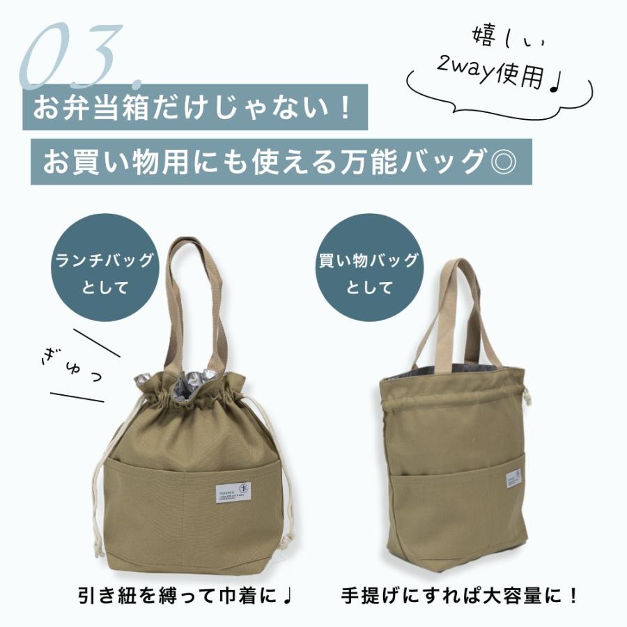 保冷巾着バッグ お弁当袋 ランチバッグ 保冷バッグ IN 父の日
