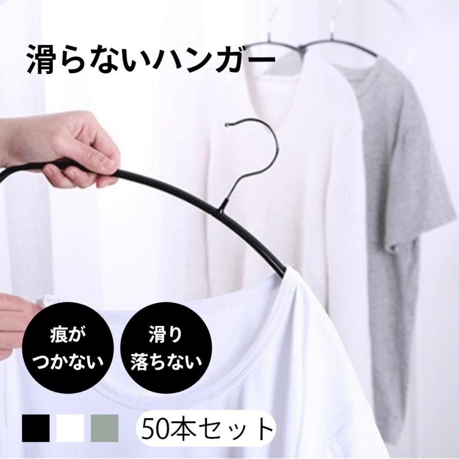すべらないハンガー 100本セット スリムハンガー 跡がつかない かた