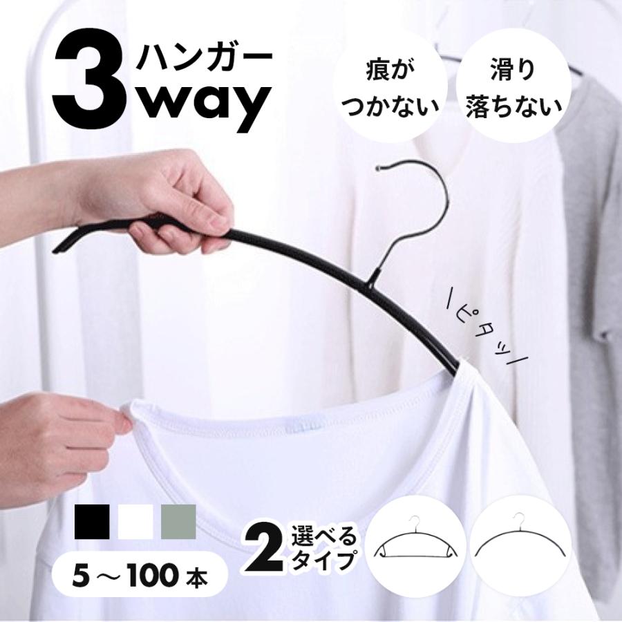 すべらないハンガー 100本セット スリムハンガー 跡がつかない かた