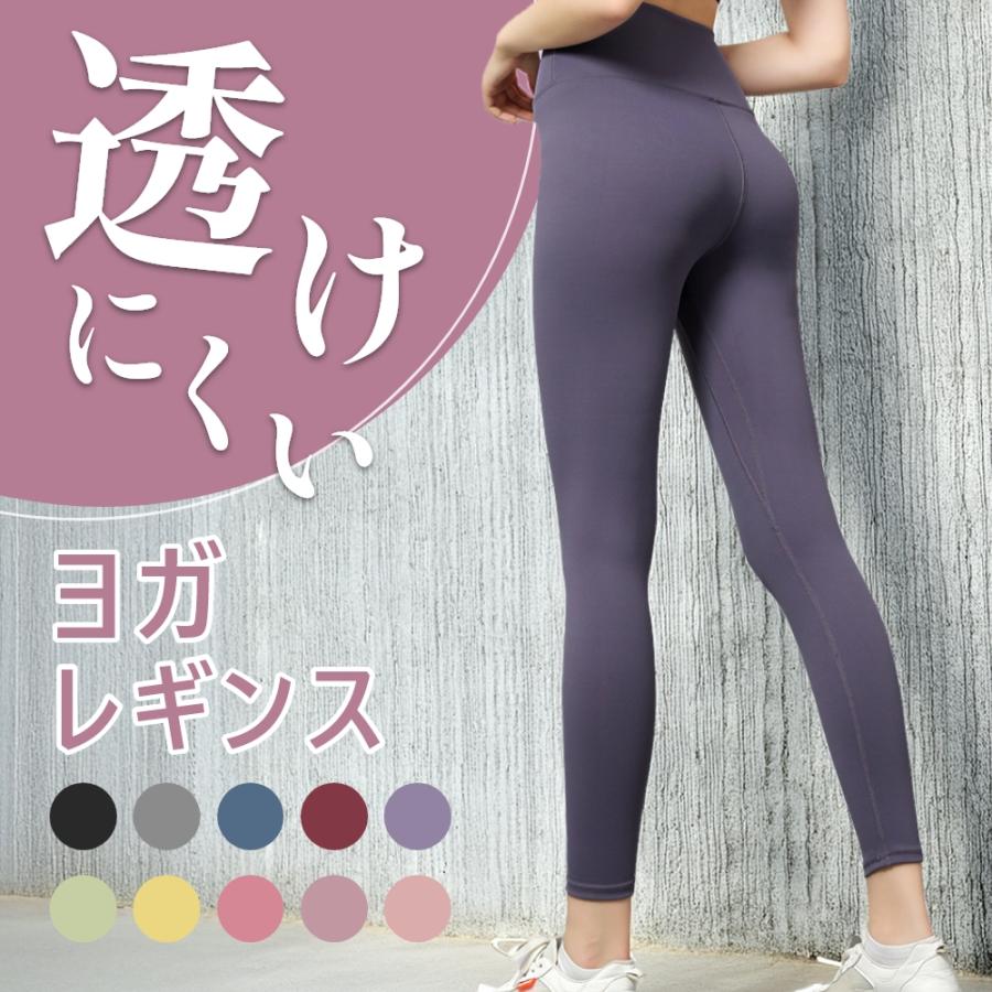 ヨガ パンツ レギンス 透けにくい スポーツ レディース ネイビー