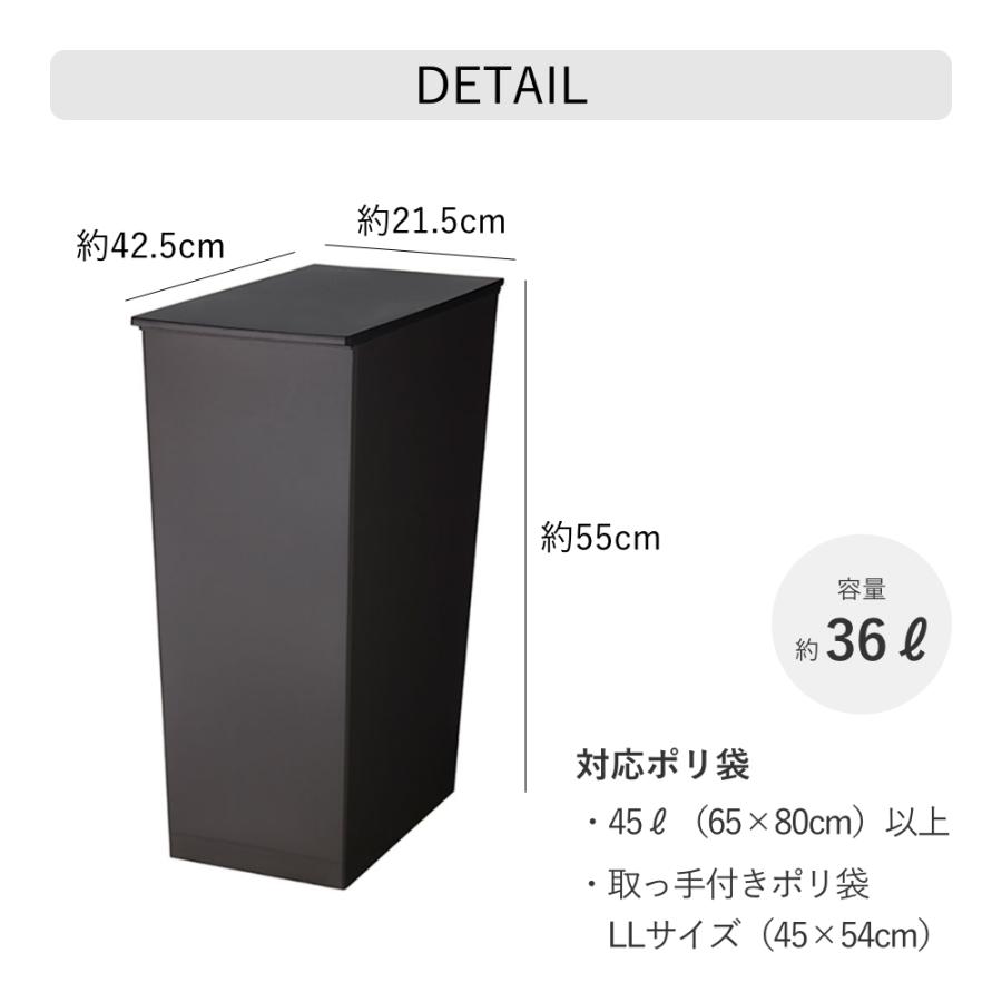 kcud クード シンプルスリム ２個セット ゴミ箱 36L(45Lゴミ袋対応) ダストボックス 母の日_6