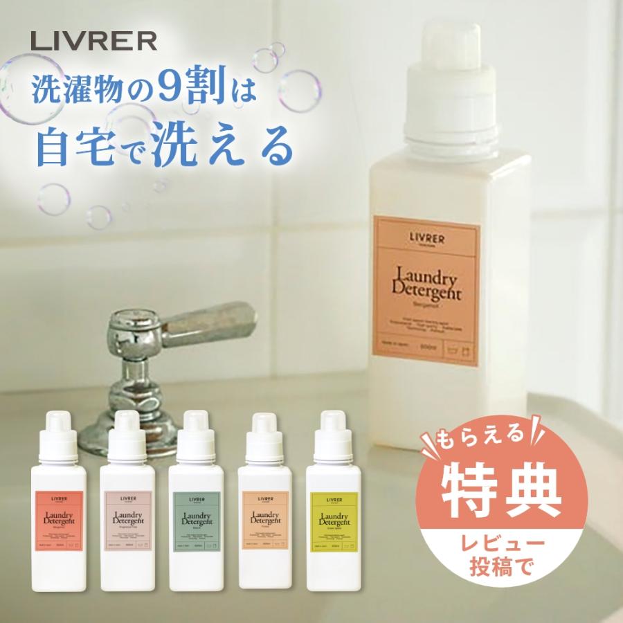 リブレヨコハマ　ランドリーディダージェント2本 リブレヨコハマ ランドリーディダージェント2本 ランドリー