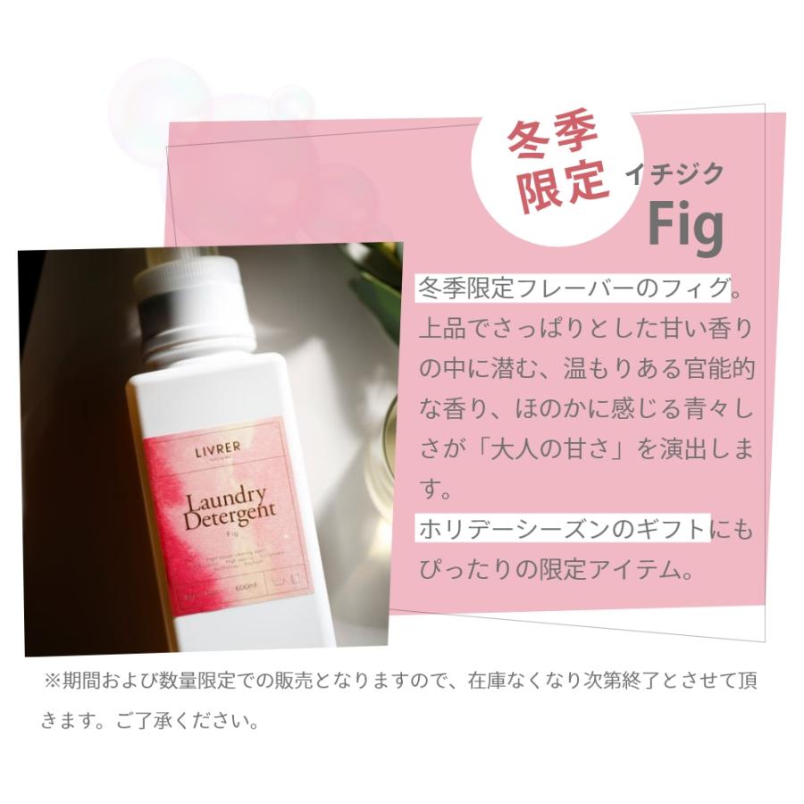 LIVRERリブレヨコハマ \"FIG＜フィグ＞600ml 楽天市場】【洗濯ブラザーズ】フィグ FIG 洗濯洗剤 600ml