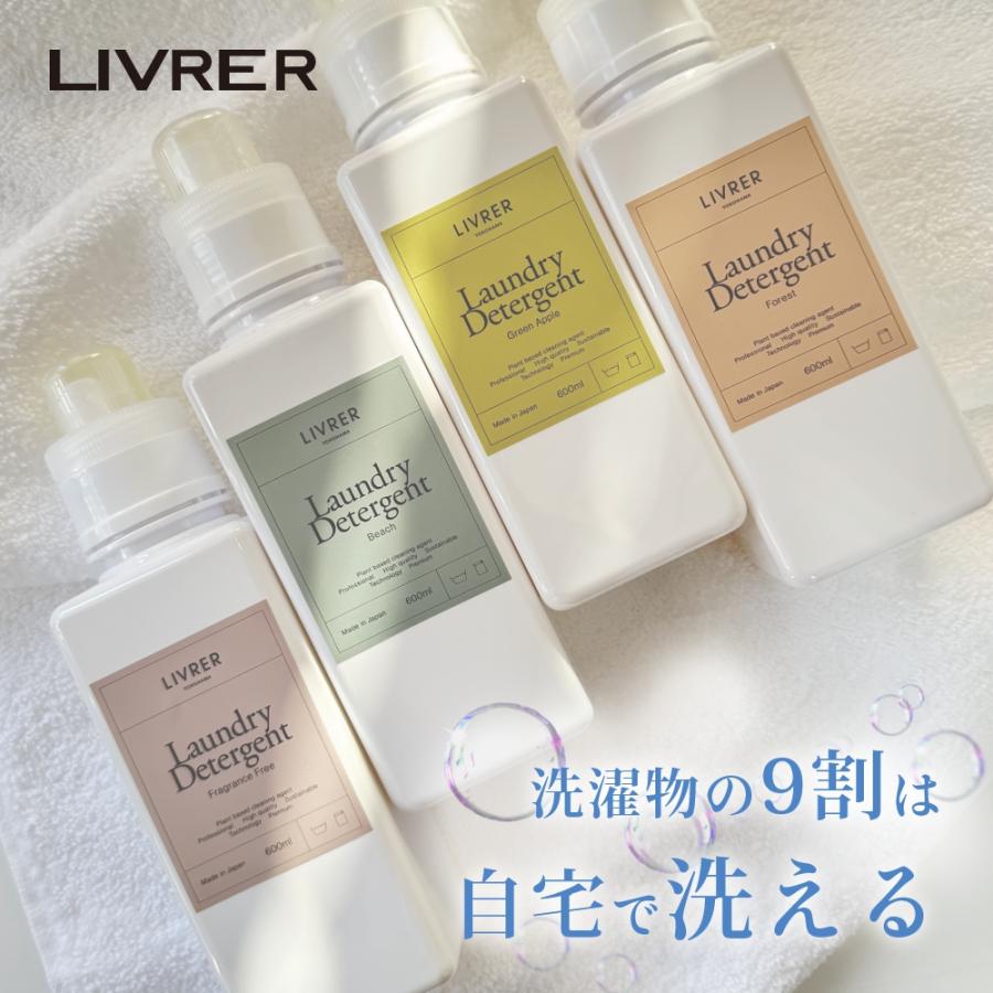 LIVRER YOKOHAMA リブレ 洗濯ブラザーズ 洗濯洗剤 ランドリー