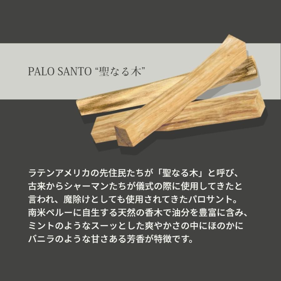 Luna Sundara（ルナスンダラ） パロサント スティック 8本入 ペルー産