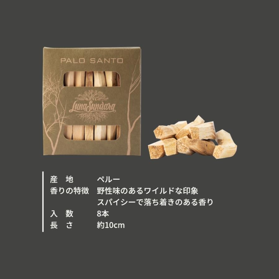 ★シュガーページ★希少品薄★ルナスンダラ ペルー産パロサント15ml ×2 ☆シュガーページ☆希少品薄☆ルナスンダラ ペルー産パロサント15ml ×2