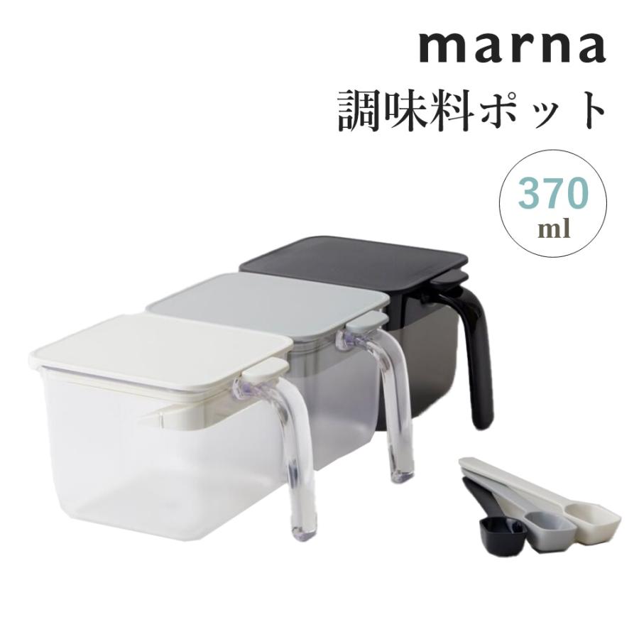 marna マーナ 調味料ポット : INSTORE インストア - 通販