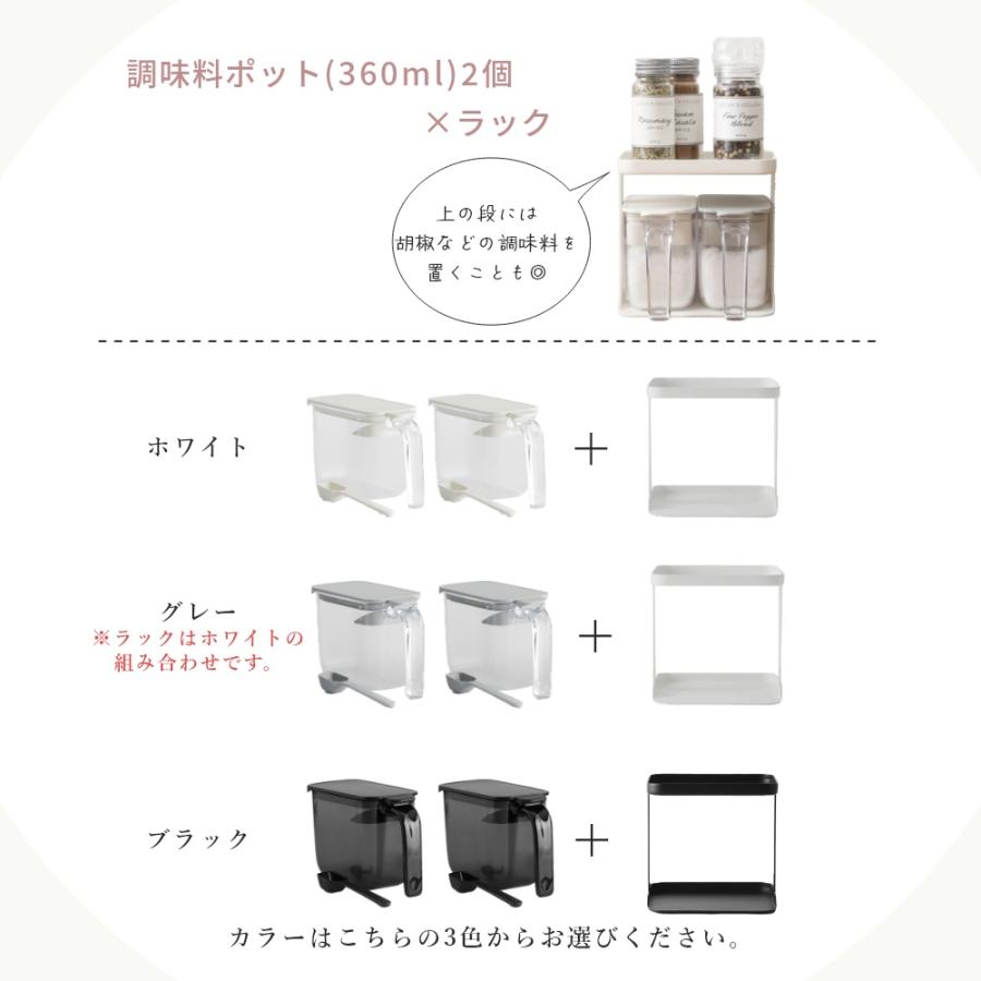 marna（マーナ） 調味料ポット2個＆ラック1個 セット : INSTORE イン