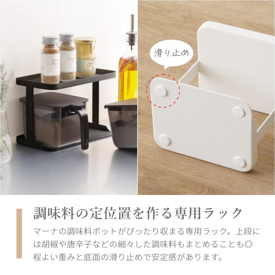 marna（マーナ） 調味料ポット3個＆調味料ラックワイド2個＆調味料