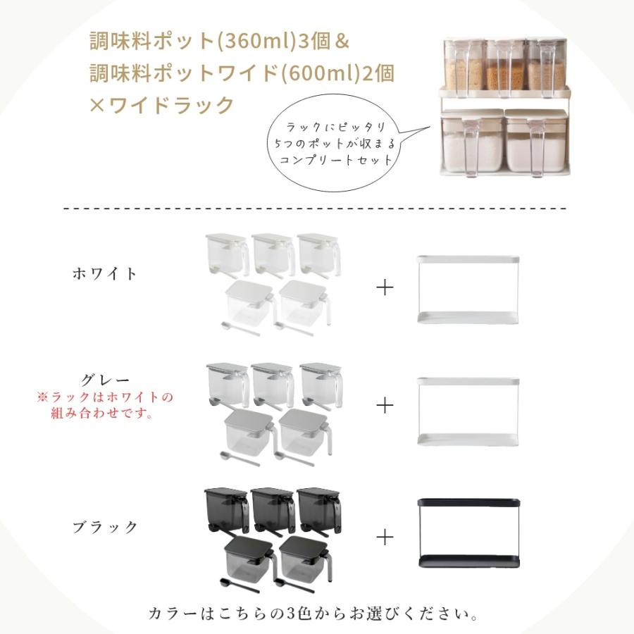 marna（マーナ） 調味料ポット3個＆調味料ラックワイド2個＆調味料