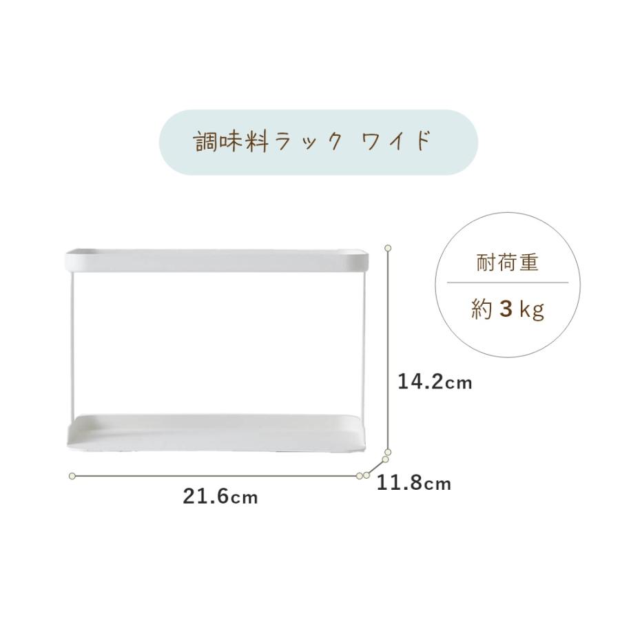 marna（マーナ） 調味料ポットワイド 2個&調味料ラックワイド 1個