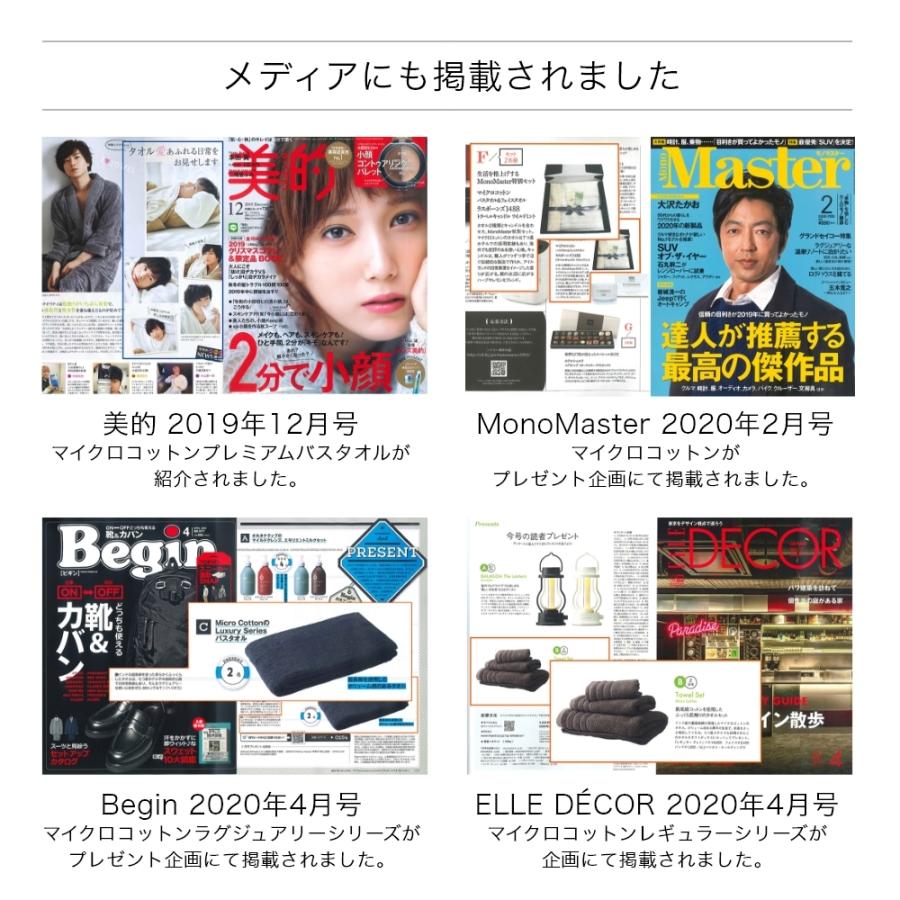 マイクロコットン プレミアムシリーズ フェイスタオル 41×76cm