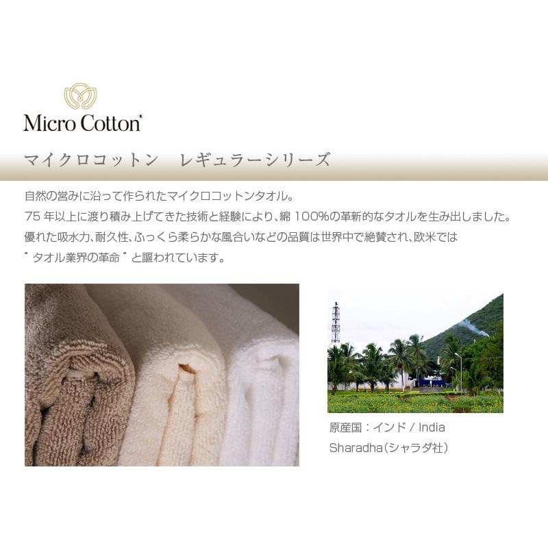 ギフトボックス付き マイクロコットン レギュラー MicroCotton Regular