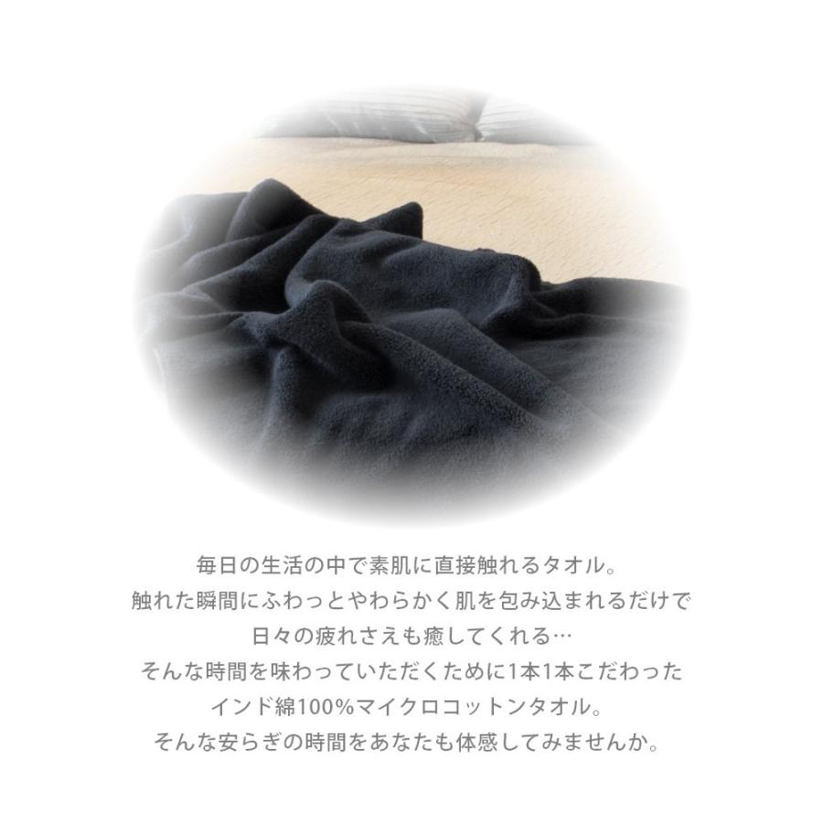 マイクロコットン ラグジュアリーシリーズ ミニバスタオル 50×100cm MicroCotton LuxurySeries | Micro Cotton | 02