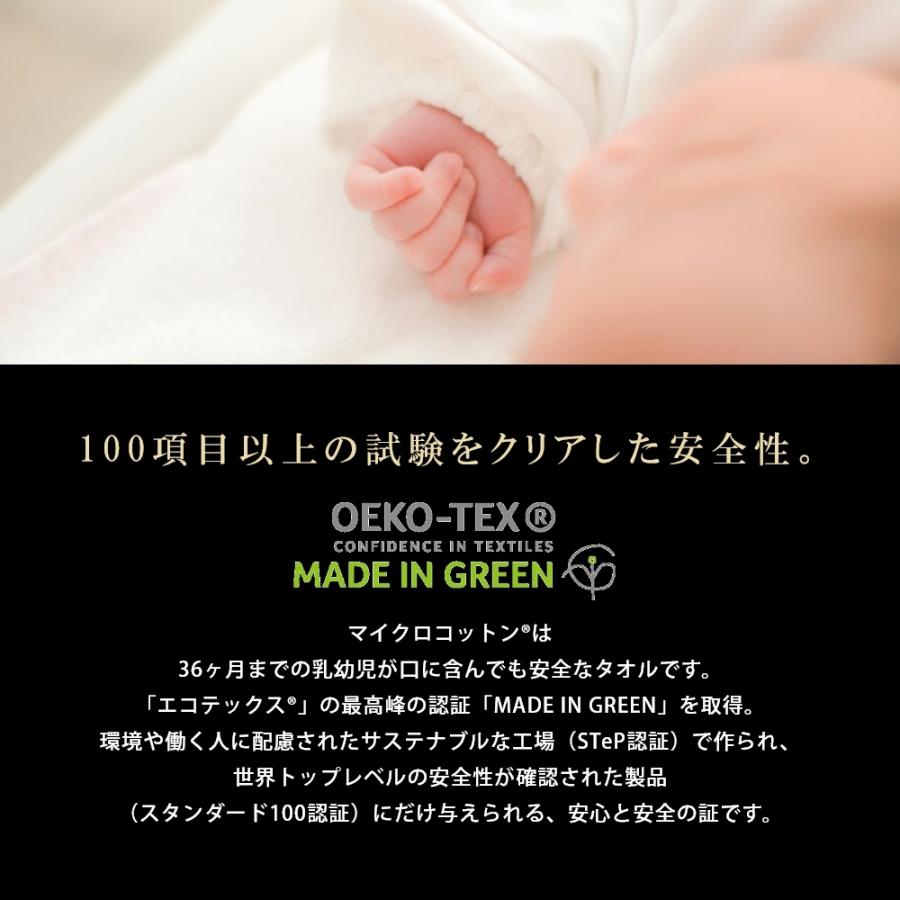 マイクロコットン ラグジュアリーシリーズ ミニバスタオル 50×100cm MicroCotton LuxurySeries | Micro Cotton | 05