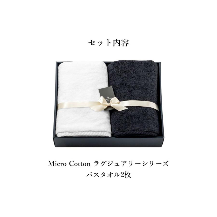 マイクロコットン ボックスギフト ラグジュアリー バスタオル2枚 MicroCotton LUXURY Series｜in-store｜10