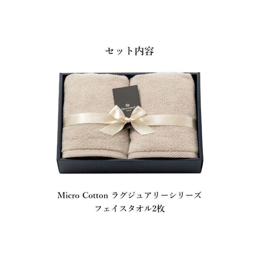 マイクロコットン ボックスギフト ラグジュアリー フェイスタオル2枚