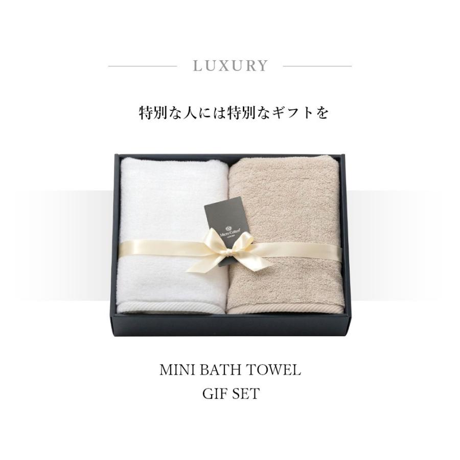 【新品】マイクロコットン バスタオル２枚 ギフトセット MicroCotton マイクロコットン ボックスギフト プレミアム バスタオル2枚