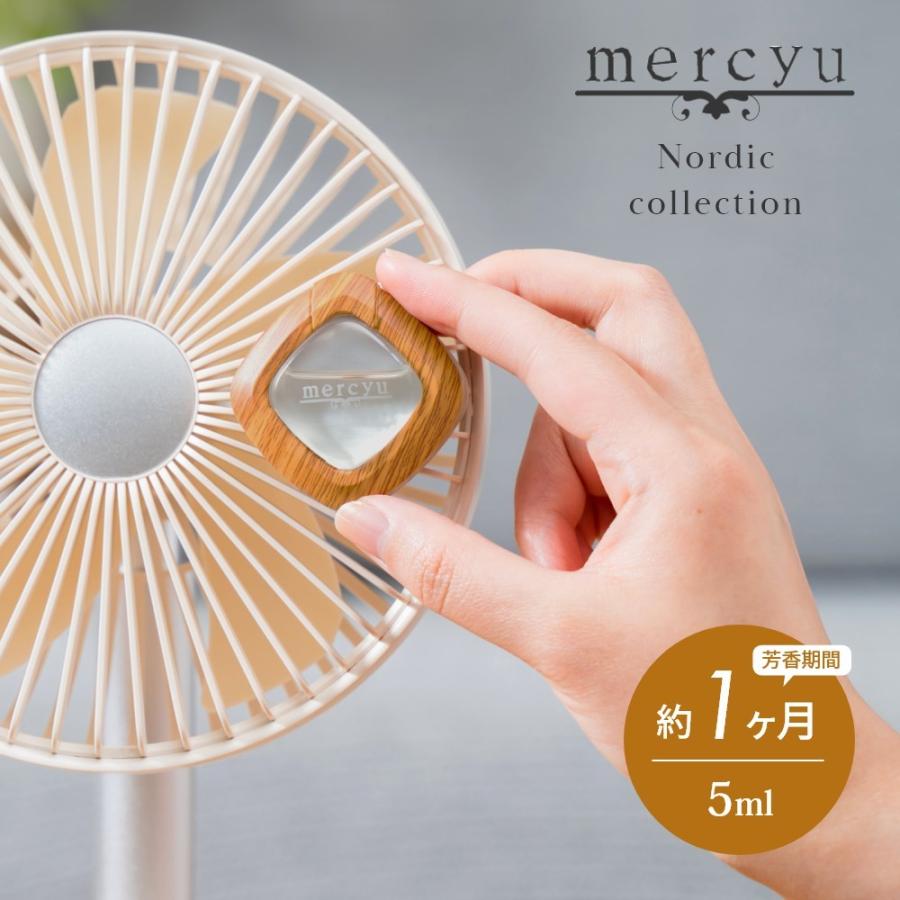 mercyu メルシーユー Nordic Collection ファン取付アロマクリップ MRU