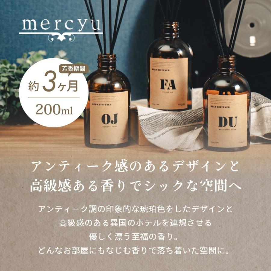 mercyu メルシーユー Antique Collection リードディフューザー MRU-205 内容量200ml 芳香期間3ヶ月｜in-store｜02