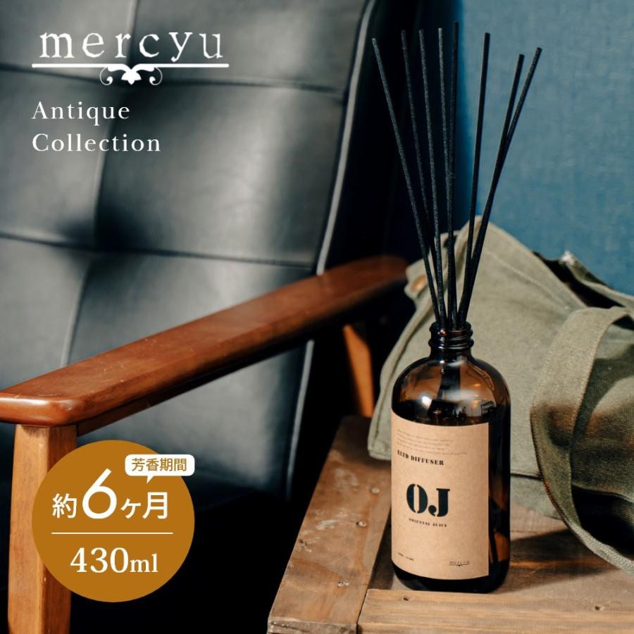 mercyu メルシーユー Antique Collection リードディフューザー MRU
