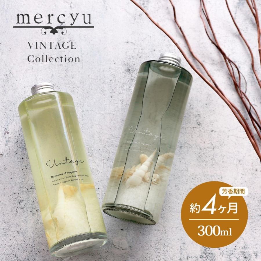 mercyu メルシーユー VINTAGE Collection リードディフューザー MRU-51 