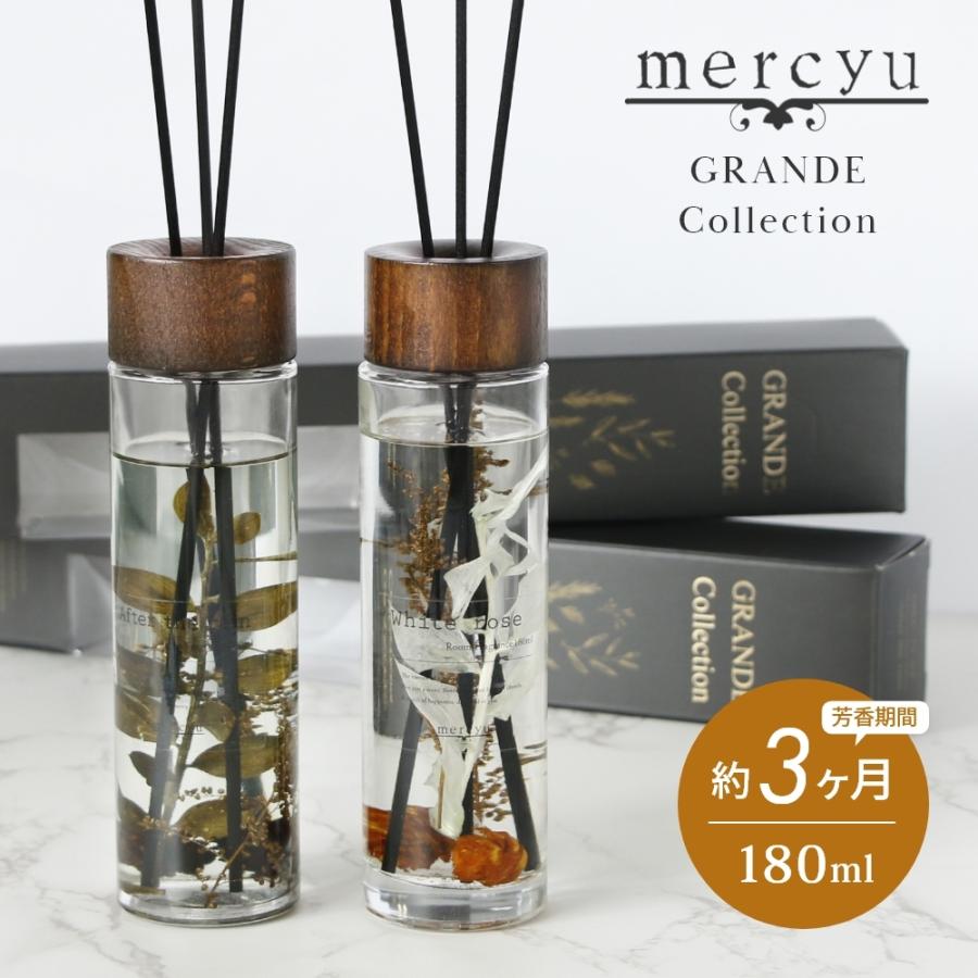 mercyu メルシーユー GRANDE Collection リードディフューザー MRU-72 