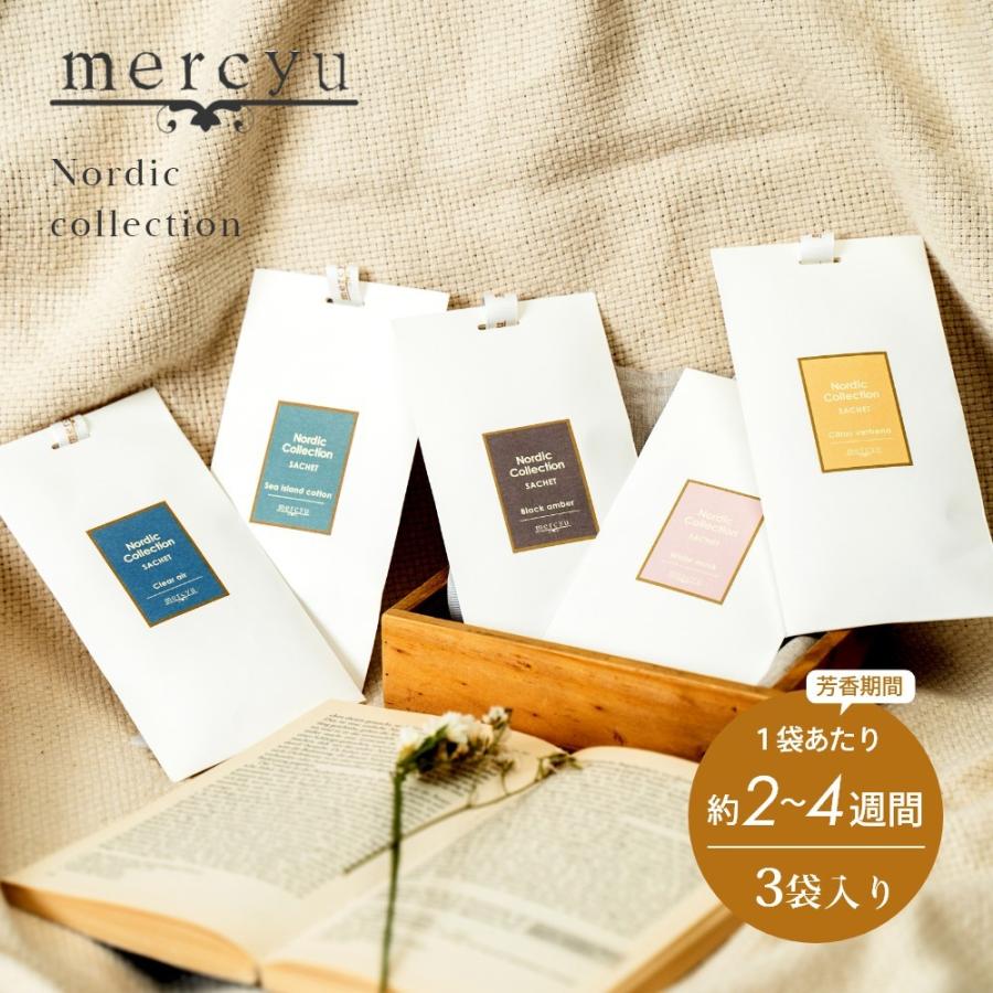 メルティングシュガー・セリーナ　UR3枚セット mercyu メルシーユー Nordic Collection サシェ 3枚入り MRU-98 芳香