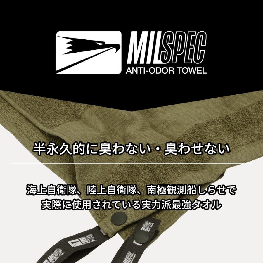 MIL-SPEC TOWEL ミルスペックタオル M 34x80cm 1枚 フェイスタオル