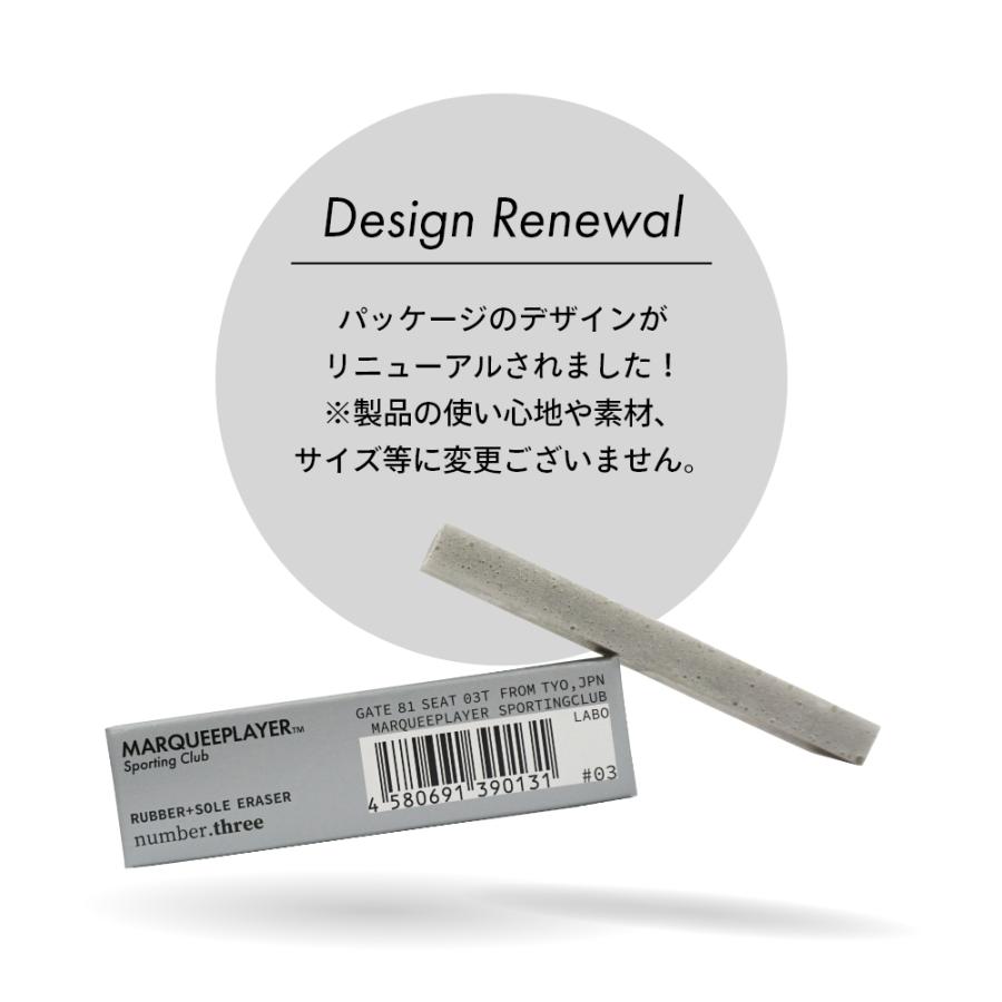 MARQUEE PLAYER（マーキープレイヤー） ラバー ソール イレイザー