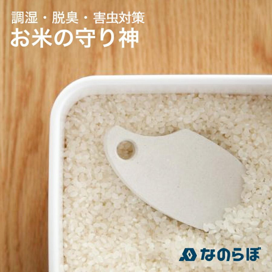 なのらぼ お米の守り神 米びつ用調湿脱臭剤 お米の虫よけ Nanoraborice Instore インストア 通販 Yahoo ショッピング