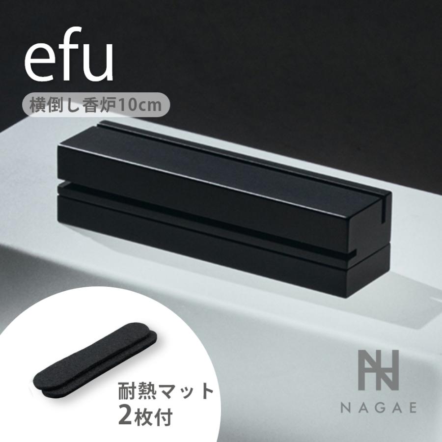 NAGAE+ ナガエプリュス efu black エフー ショート 耐熱マット
