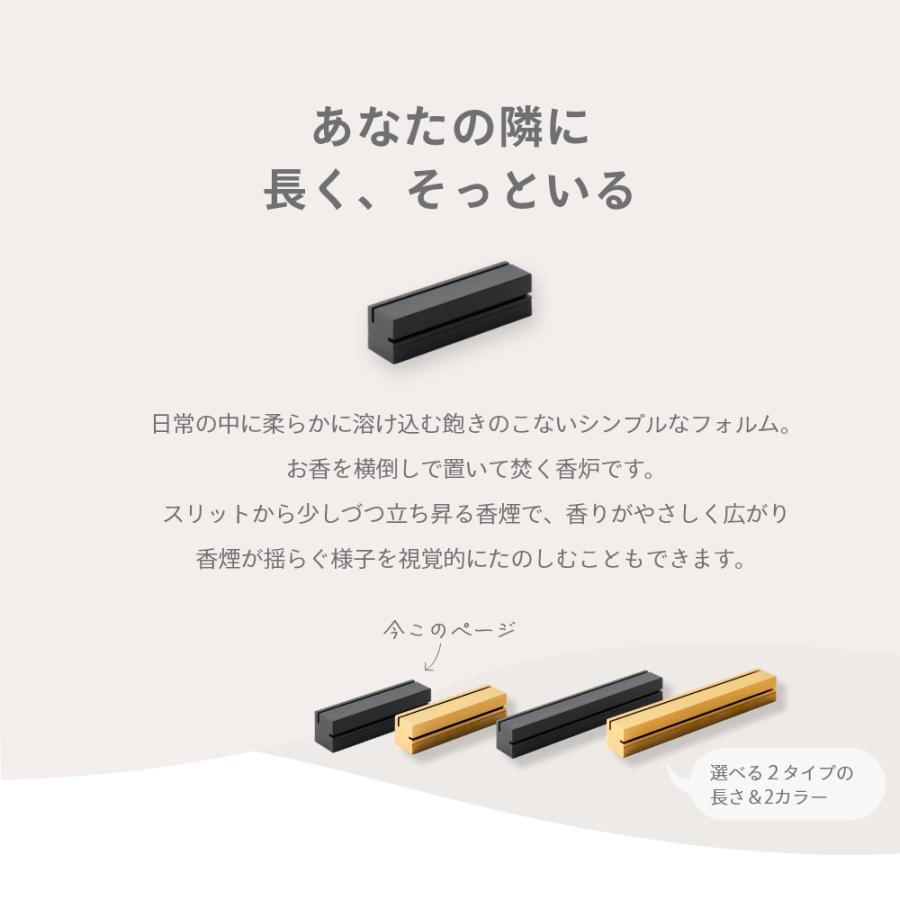 新品未使用 ナガエプリュス 香炉 efuロング ゴールド NAGAE+ ナガエプリュス efu エフー ロング GOLD 横倒し香炉 真鍮