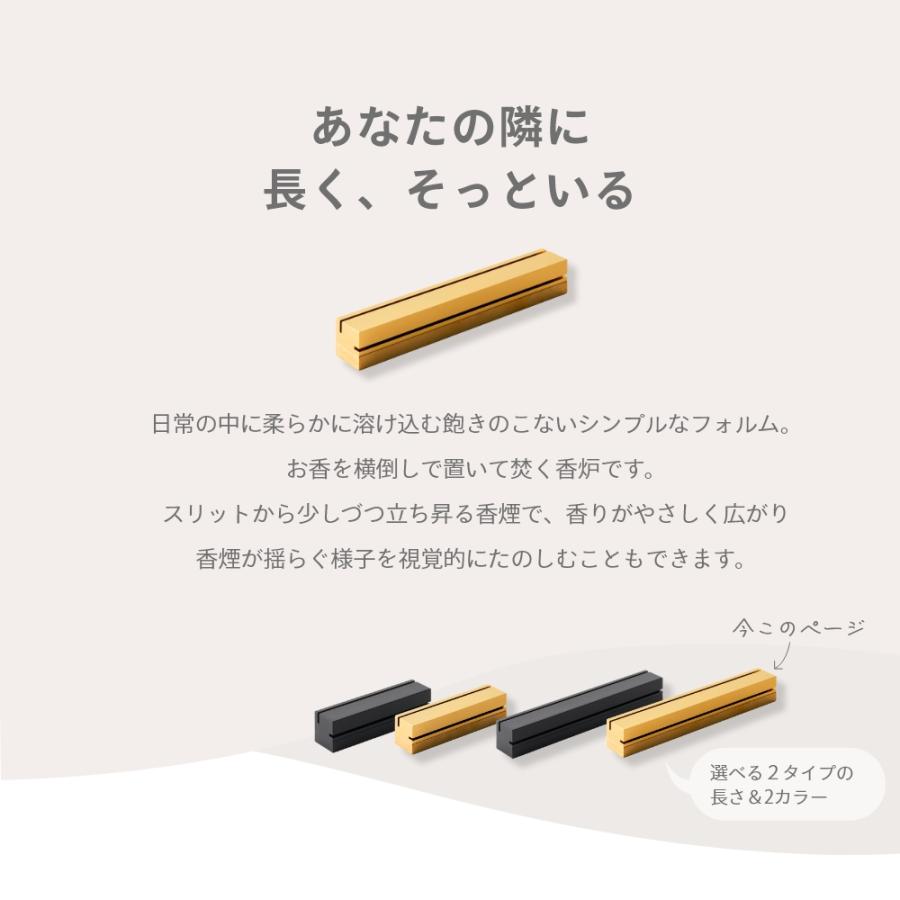 新品未使用 ナガエプリュス 香炉 efuロング ゴールド NAGAE+/ナガエプリュス】 efu ロング 香炉 お香置き（ルーム