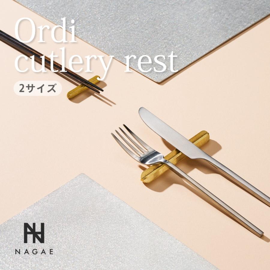NAGAE+ ナガエプリュス Ordi cutlery rest カトラリー レスト 箸置き