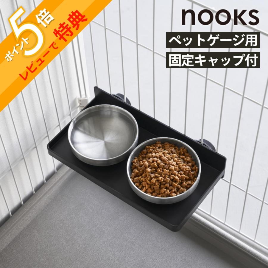 ULU FACTORY ボウルプレーンウォールナットヘッドハンドル　未使用品 山崎実業 フードボウルトレー ヌークス ペットケージ用 nooks