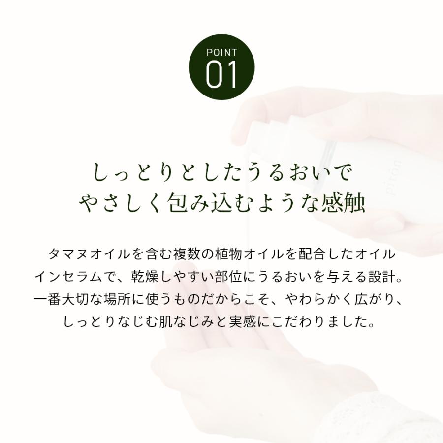 piton ピトン デリケートゾーン セラム 美容液 VIO 日本製 保湿