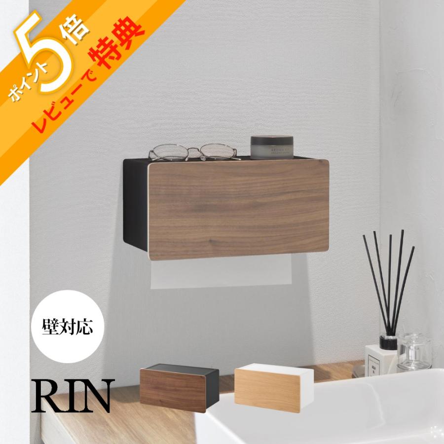 RIN（山崎実業） 山崎実業 ウォールペーパータオルディスペンサー リン
