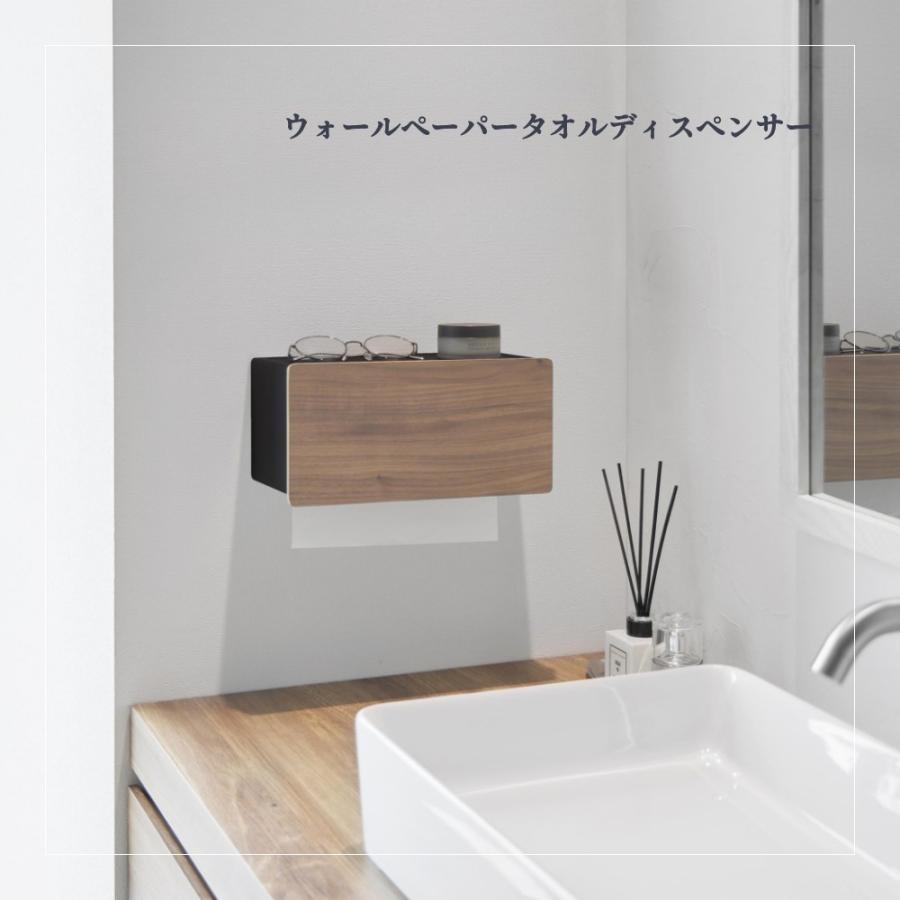 RIN（山崎実業） 山崎実業 ウォールペーパータオルディスペンサー リン