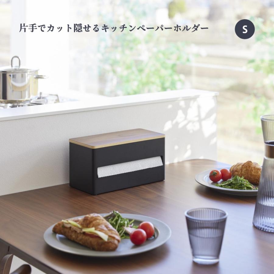 RIN（山崎実業） 山崎実業 片手でカット隠せるキッチンペーパー