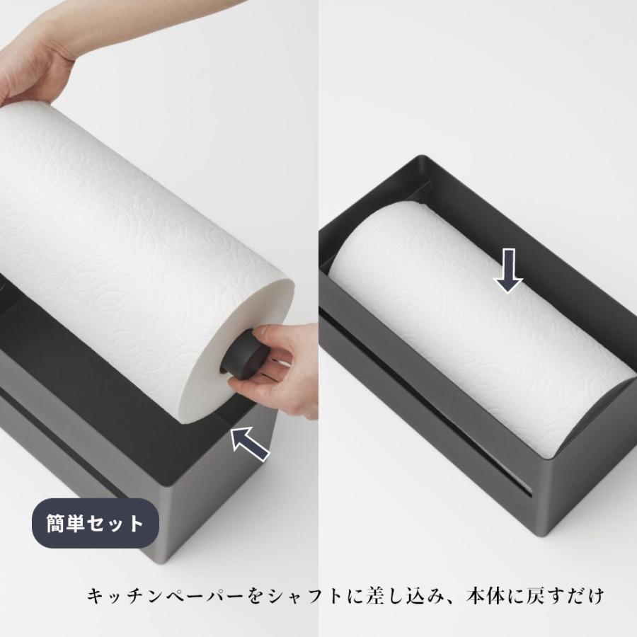 RIN（山崎実業） 山崎実業 片手でカット隠せるキッチンペーパー