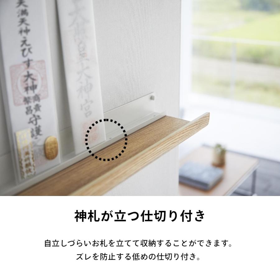 RIN（山崎実業） 山崎実業 石こうボード壁対応神棚 神具セット リン