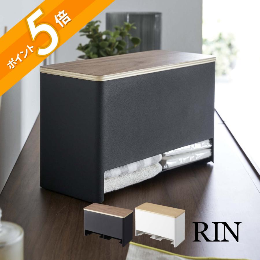 山崎実業 分別サニタリー収納ホルダー リン RIN 6040 6041 父の日