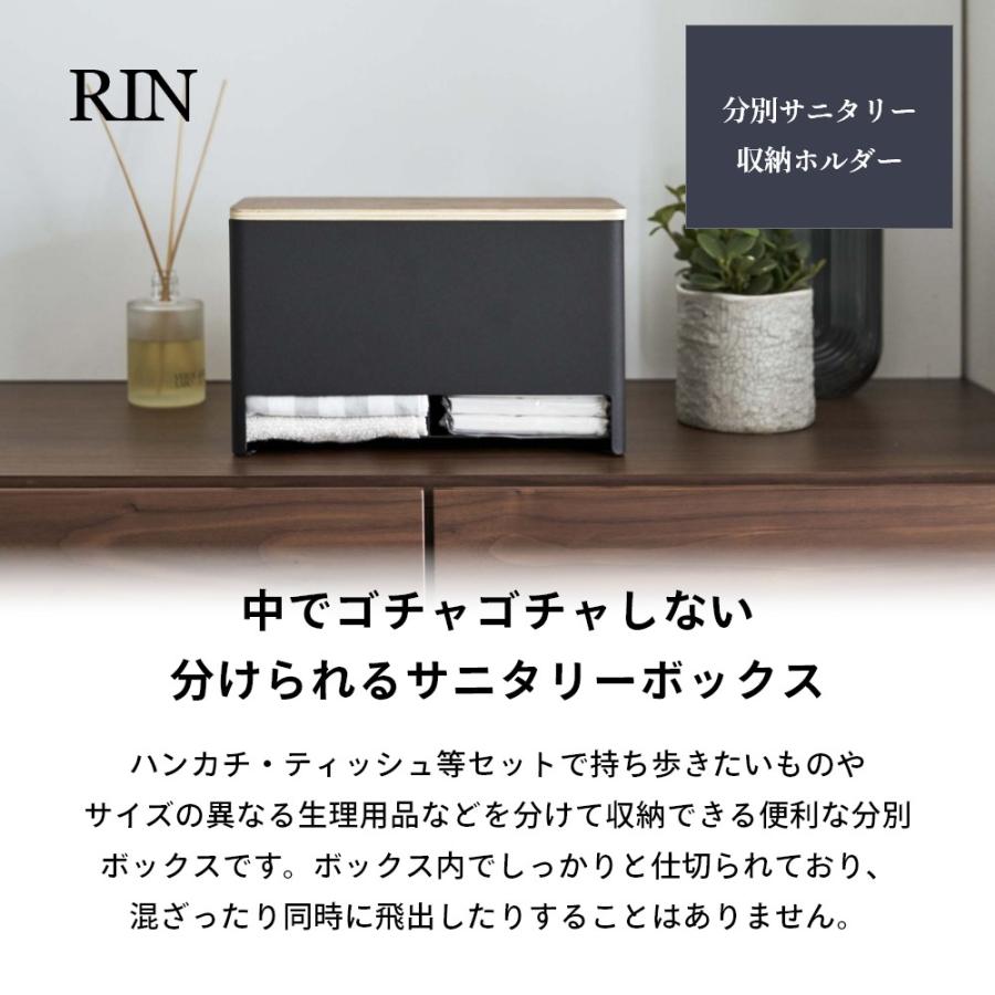 RIN（山崎実業） 山崎実業 分別サニタリー収納ホルダー リン RIN 6040